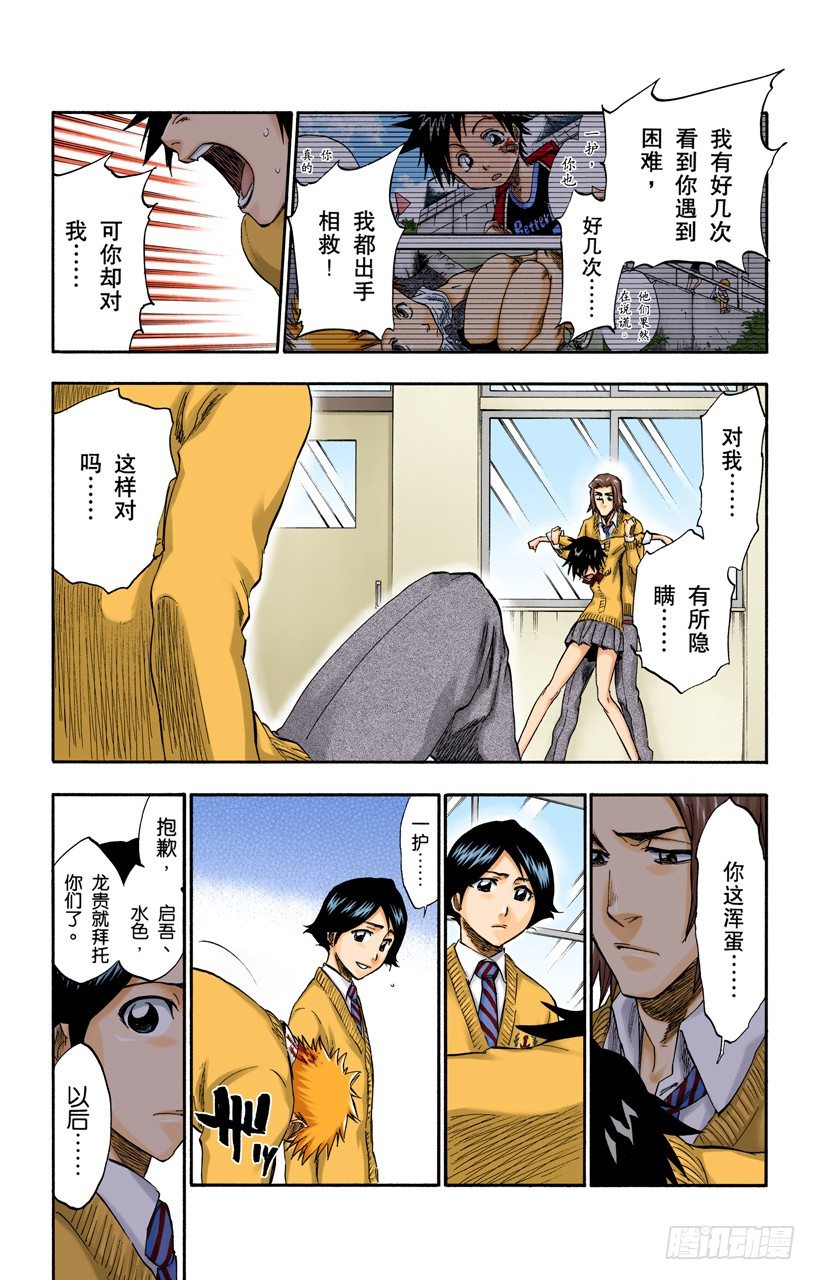 死神/BLEACH（全彩版）韩漫全集-再生之鹰无删减无遮挡章节图片 