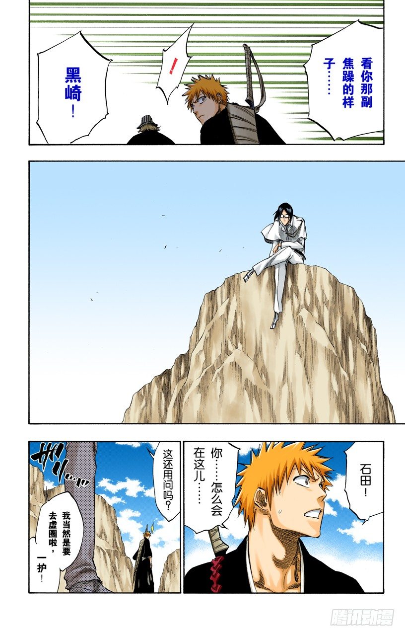 死神/BLEACH（全彩版）韩漫全集-再生之鹰无删减无遮挡章节图片 