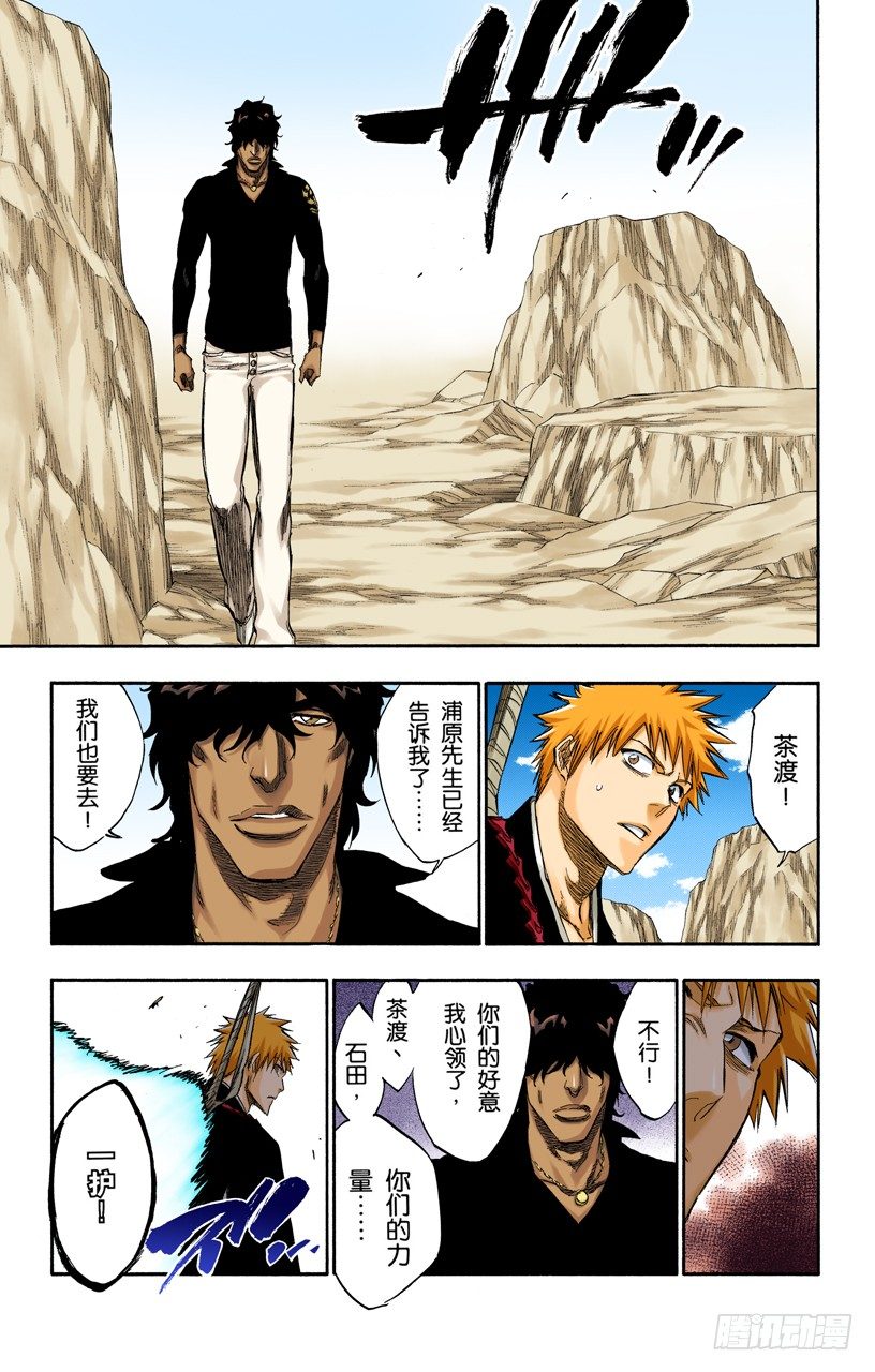 死神/BLEACH（全彩版）韩漫全集-再生之鹰无删减无遮挡章节图片 