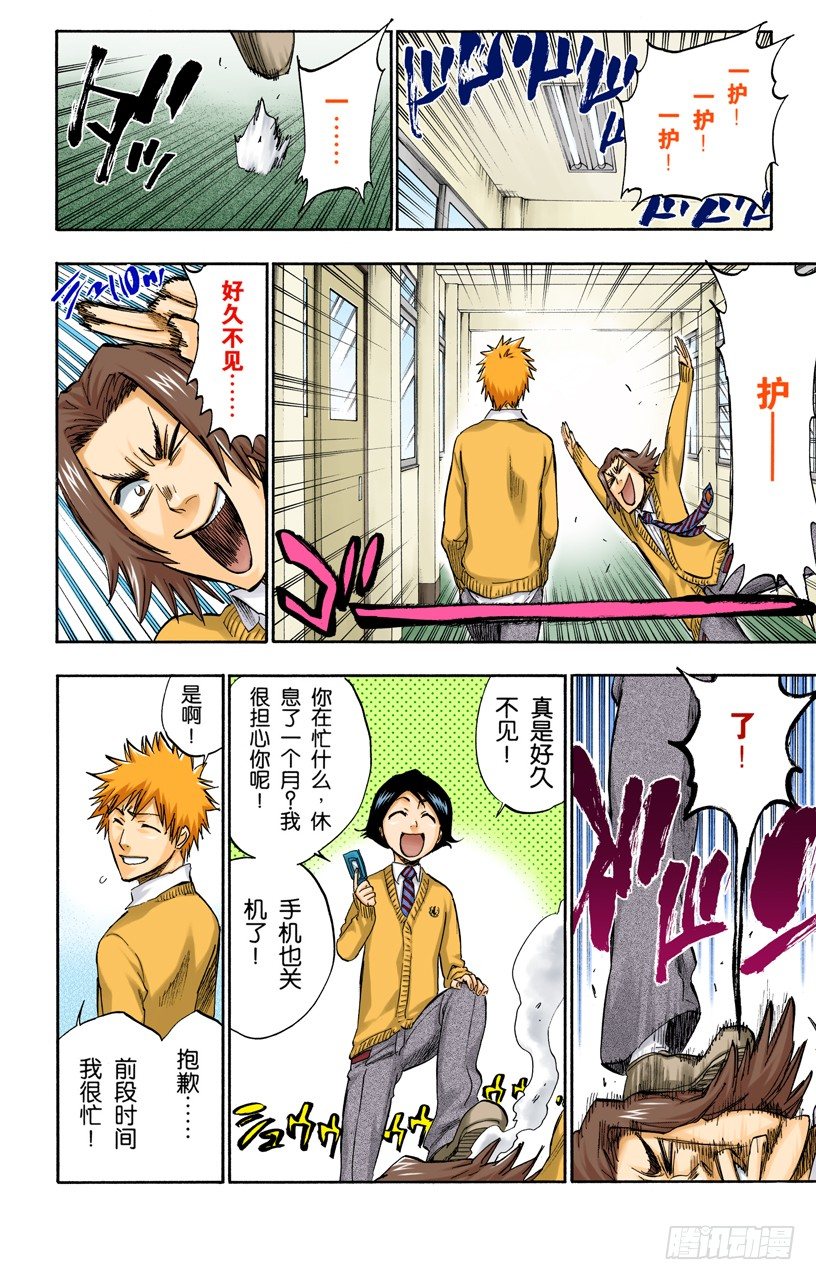 死神/BLEACH（全彩版）韩漫全集-再生之鹰无删减无遮挡章节图片 