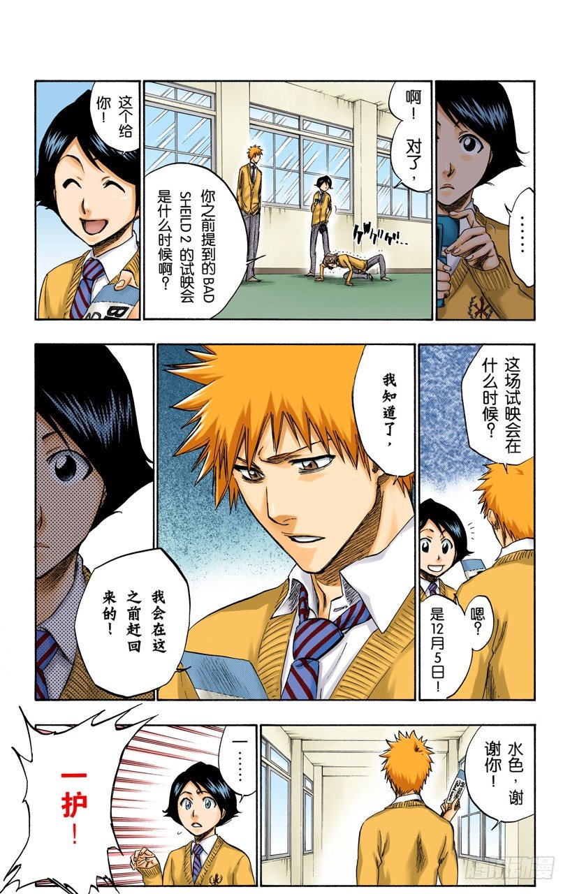 死神/BLEACH（全彩版）韩漫全集-再生之鹰无删减无遮挡章节图片 
