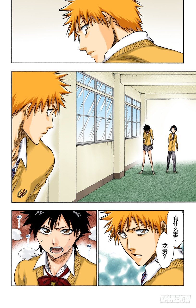 死神/BLEACH（全彩版）韩漫全集-再生之鹰无删减无遮挡章节图片 