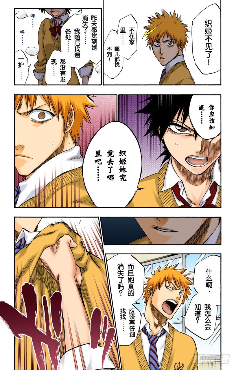 死神/BLEACH（全彩版）韩漫全集-再生之鹰无删减无遮挡章节图片 