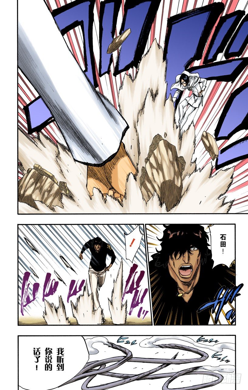 死神/BLEACH（全彩版）韩漫全集-燃烧的两个人无删减无遮挡章节图片 