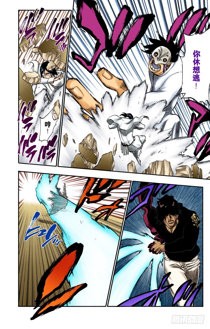 死神/BLEACH（全彩版）韩漫全集-燃烧的两个人无删减无遮挡章节图片 