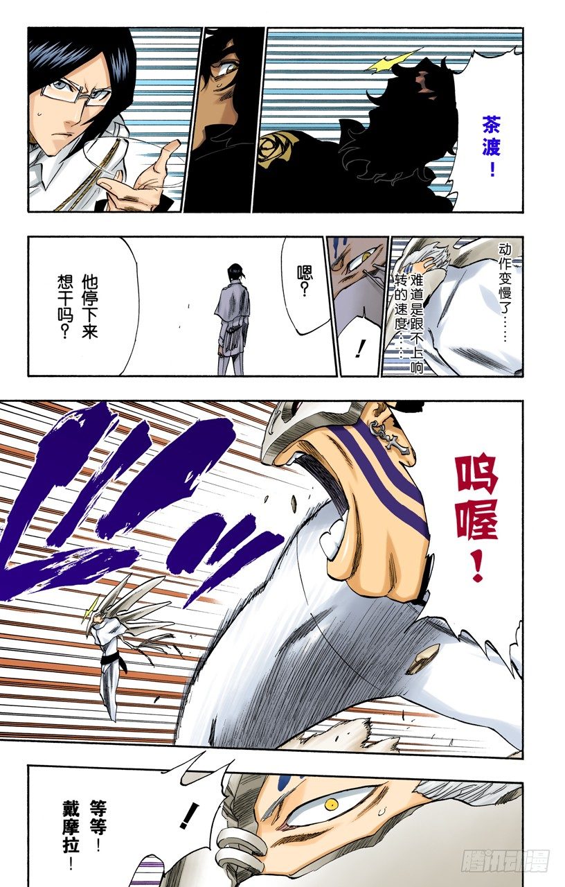 死神/BLEACH（全彩版）韩漫全集-燃烧的两个人无删减无遮挡章节图片 