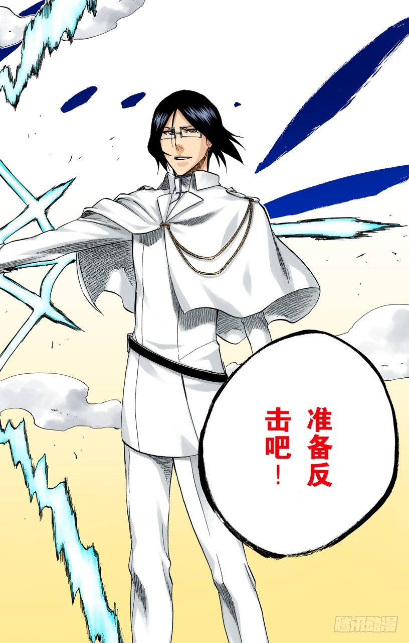 死神/BLEACH（全彩版）韩漫全集-燃烧的两个人无删减无遮挡章节图片 
