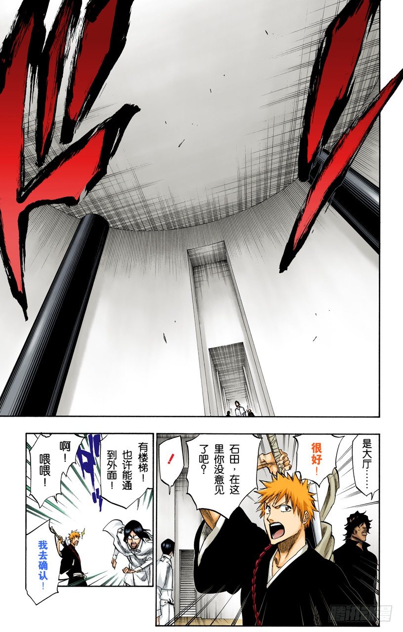 死神/BLEACH（全彩版）韩漫全集-燃烧的两个人无删减无遮挡章节图片 