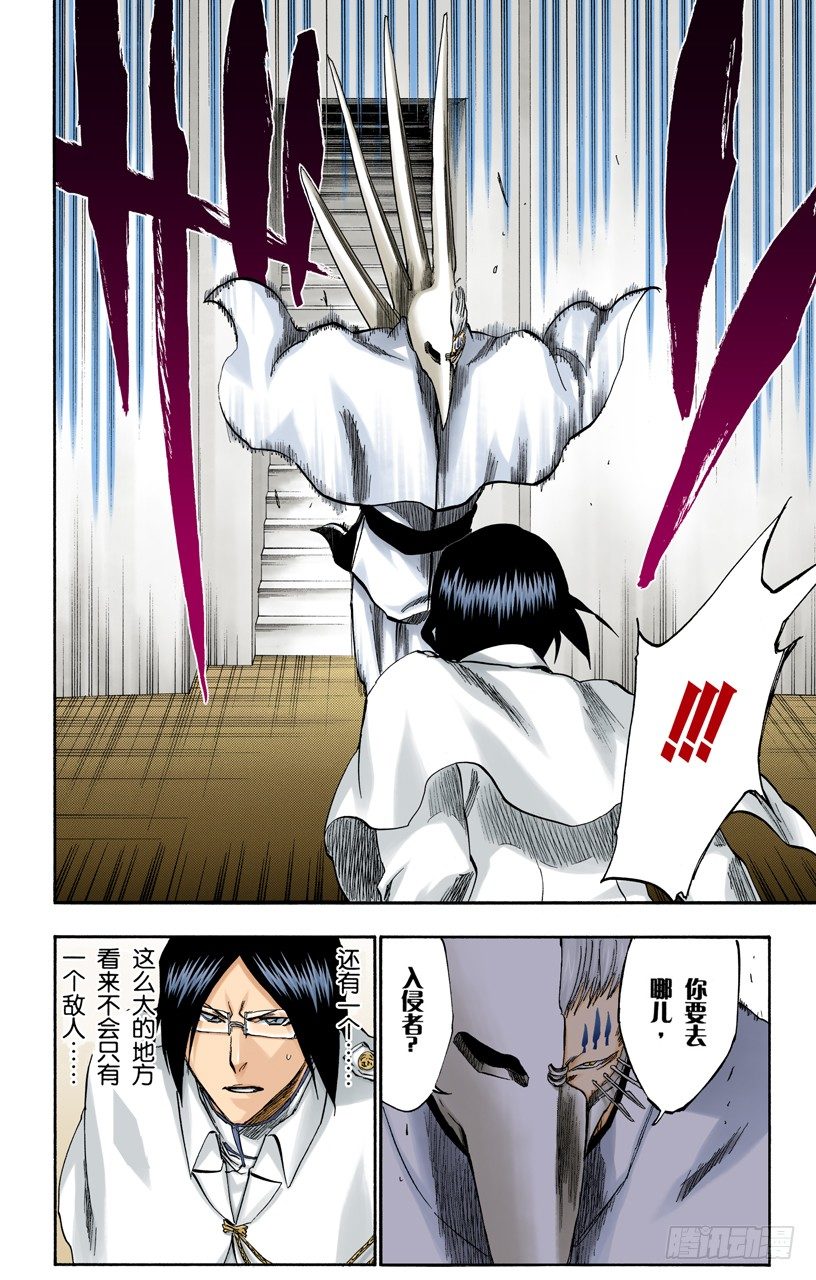 死神/BLEACH（全彩版）韩漫全集-燃烧的两个人无删减无遮挡章节图片 