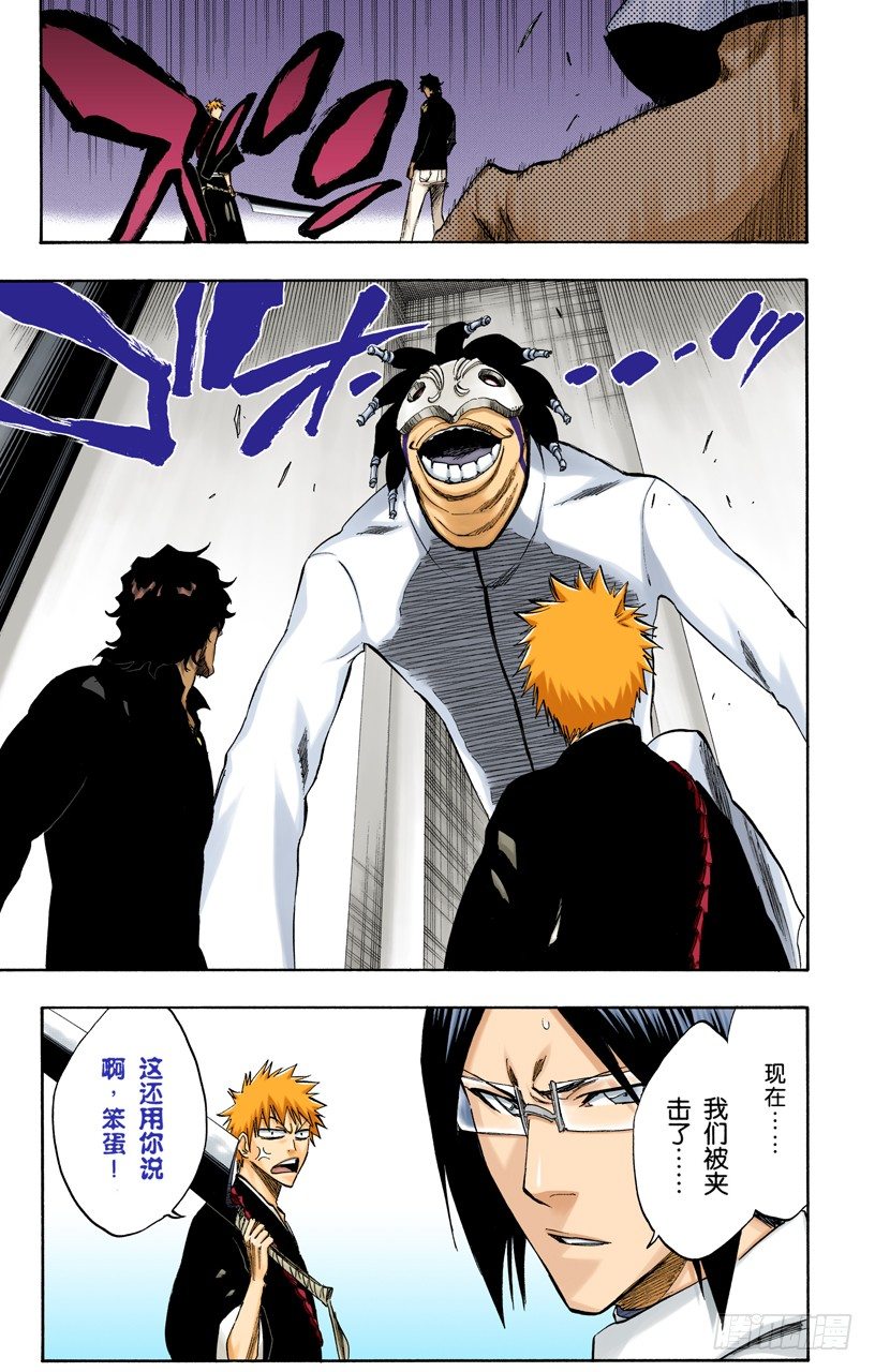 死神/BLEACH（全彩版）韩漫全集-燃烧的两个人无删减无遮挡章节图片 