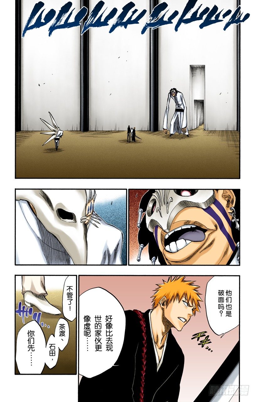 死神/BLEACH（全彩版）韩漫全集-燃烧的两个人无删减无遮挡章节图片 