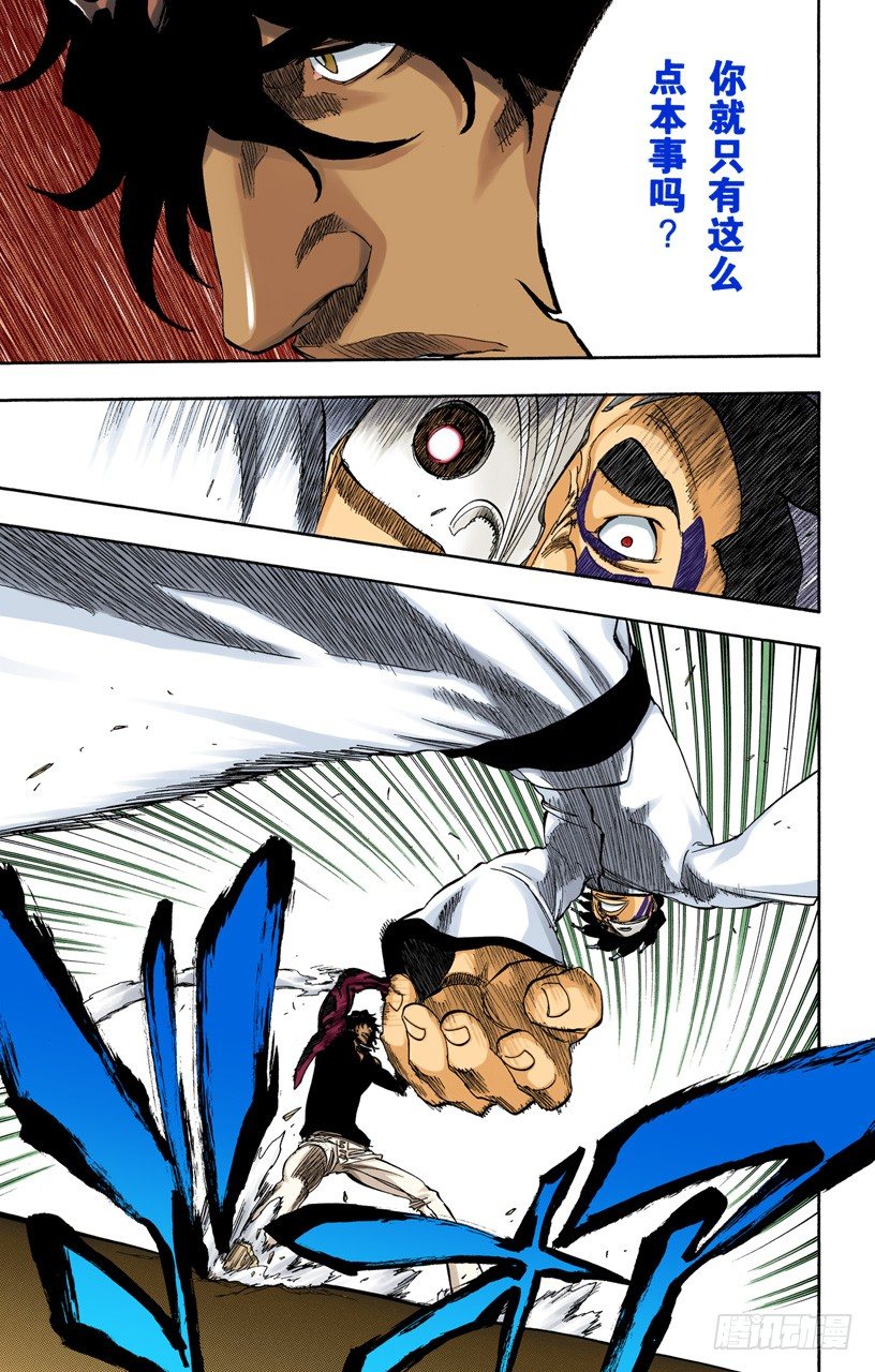 死神/BLEACH（全彩版）韩漫全集-指节与箭无删减无遮挡章节图片 