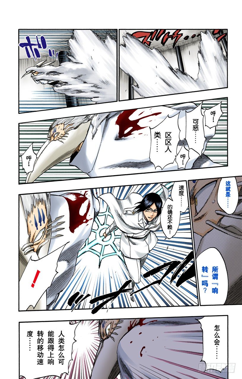 死神/BLEACH（全彩版）韩漫全集-指节与箭无删减无遮挡章节图片 