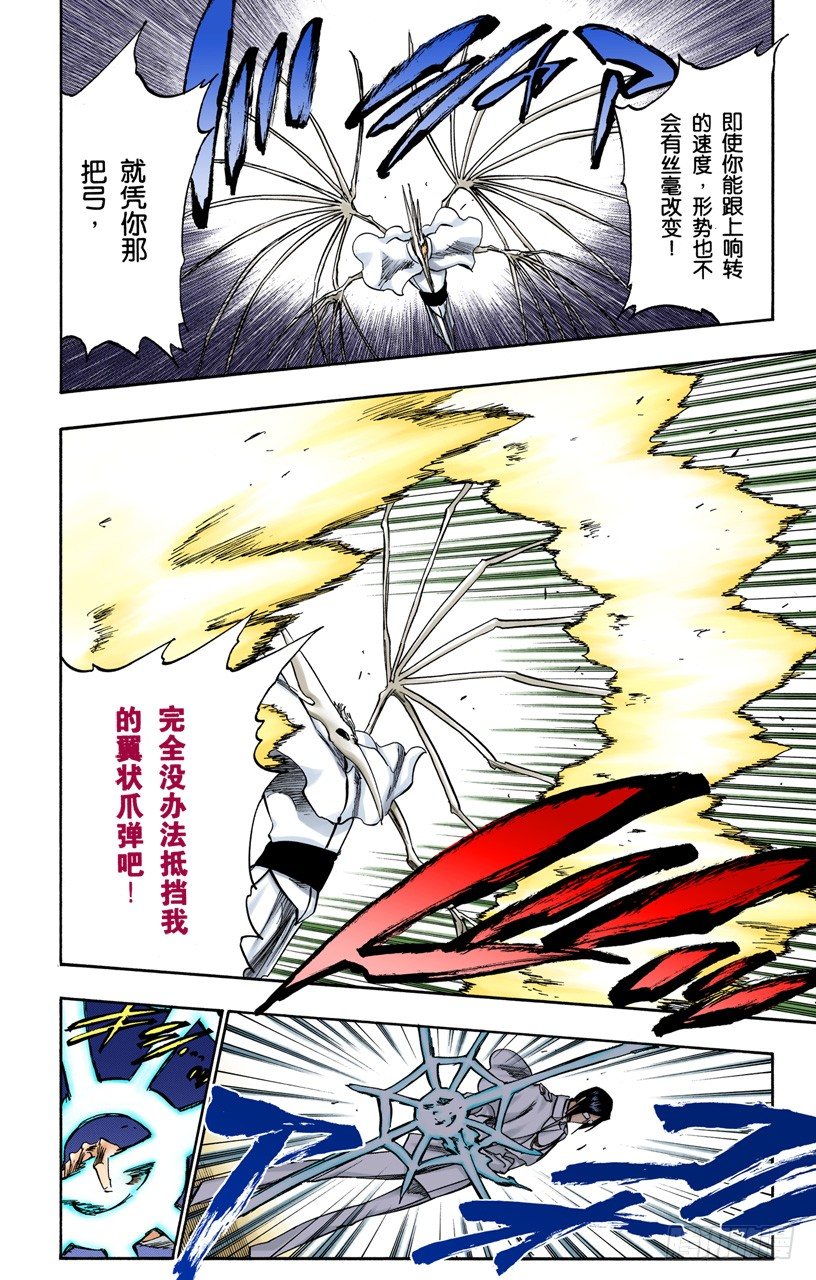 死神/BLEACH（全彩版）韩漫全集-指节与箭无删减无遮挡章节图片 