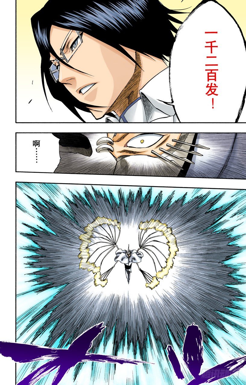 死神/BLEACH（全彩版）韩漫全集-指节与箭无删减无遮挡章节图片 