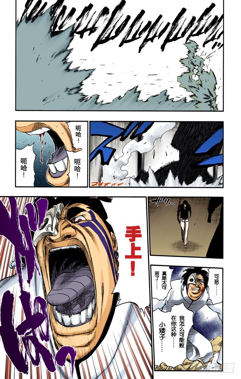 死神/BLEACH（全彩版）韩漫全集-指节与箭无删减无遮挡章节图片 