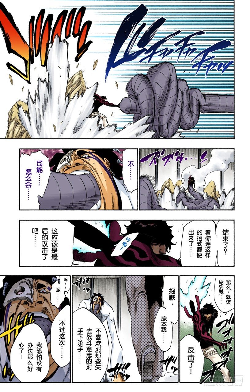 死神/BLEACH（全彩版）韩漫全集-指节与箭无删减无遮挡章节图片 