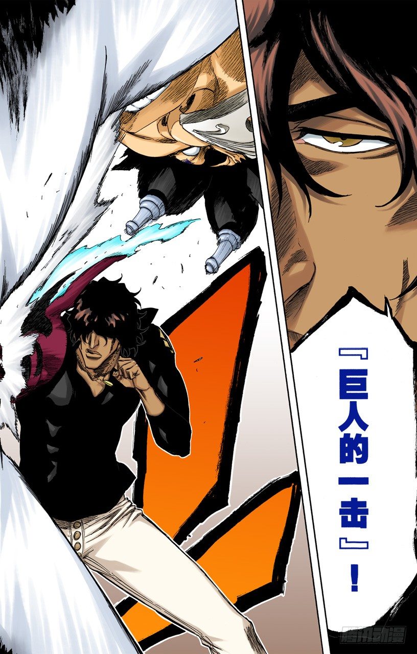 死神/BLEACH（全彩版）韩漫全集-指节与箭无删减无遮挡章节图片 