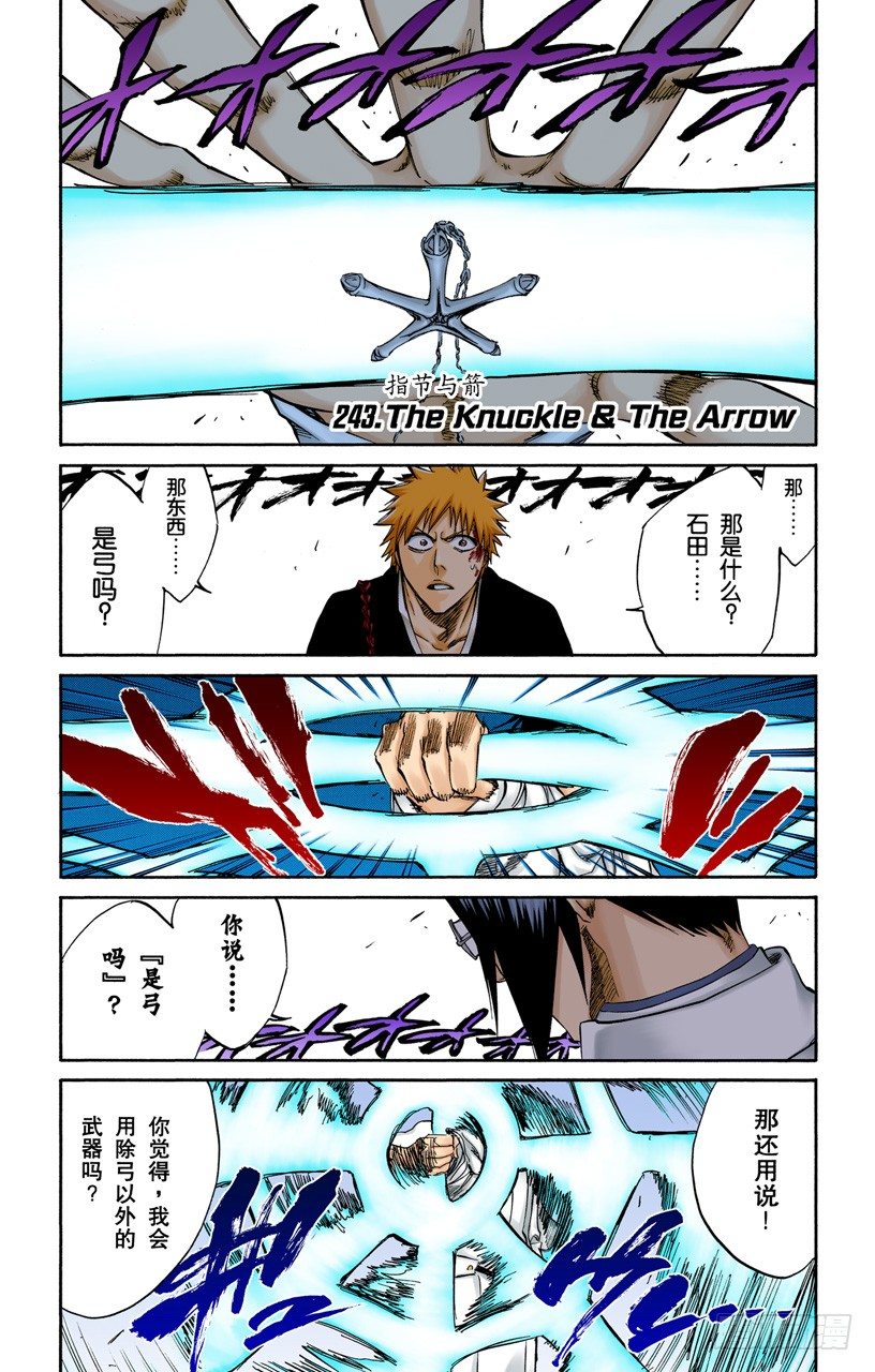 死神/BLEACH（全彩版）韩漫全集-指节与箭无删减无遮挡章节图片 