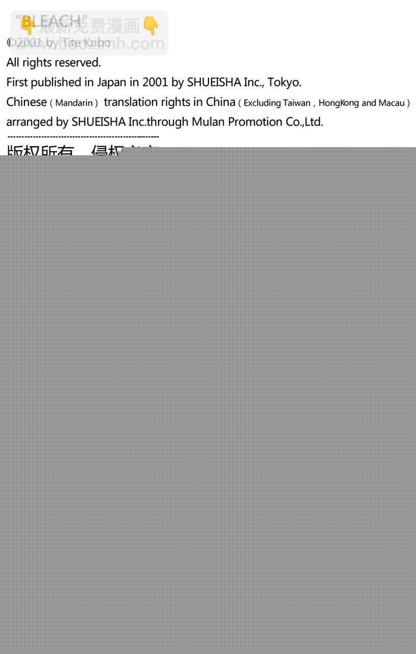 死神/BLEACH（全彩版）韩漫全集-指节与箭无删减无遮挡章节图片 