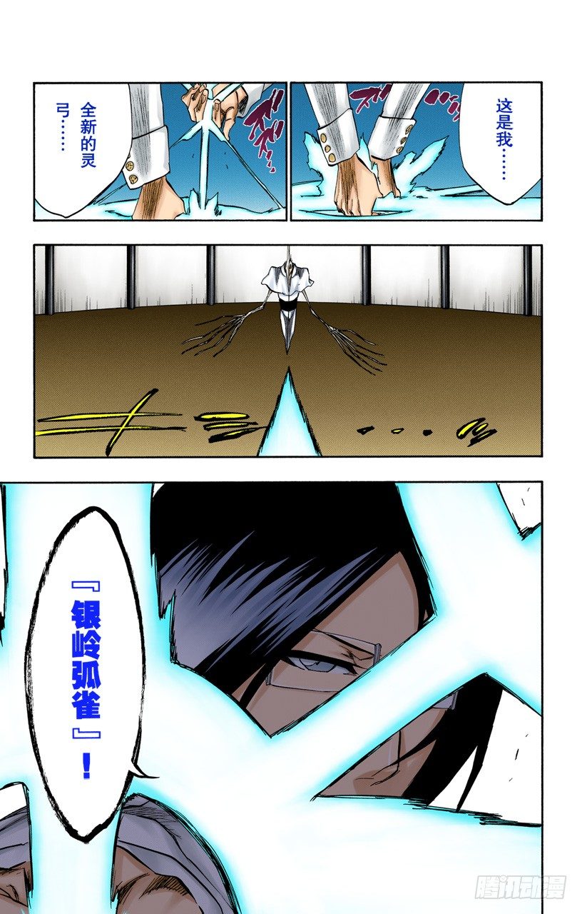 死神/BLEACH（全彩版）韩漫全集-指节与箭无删减无遮挡章节图片 