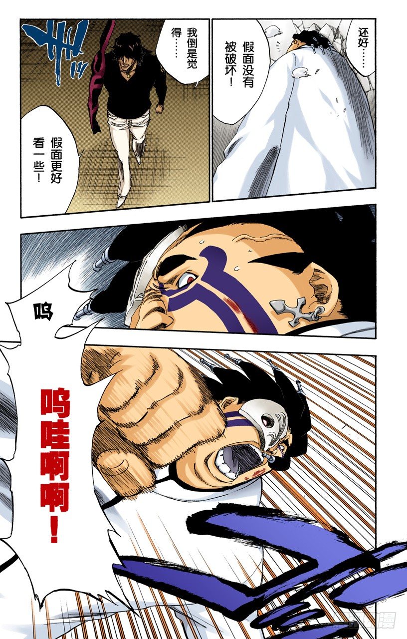 死神/BLEACH（全彩版）韩漫全集-指节与箭无删减无遮挡章节图片 