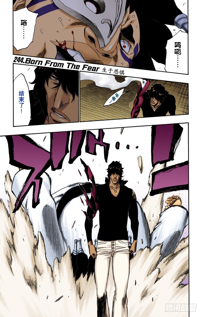 死神/BLEACH（全彩版）韩漫全集-生于恐惧无删减无遮挡章节图片 