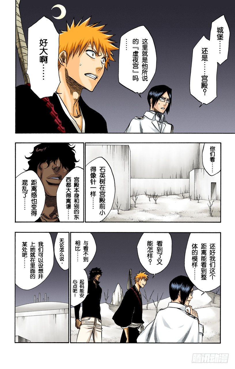 死神/BLEACH（全彩版）韩漫全集-生于恐惧无删减无遮挡章节图片 