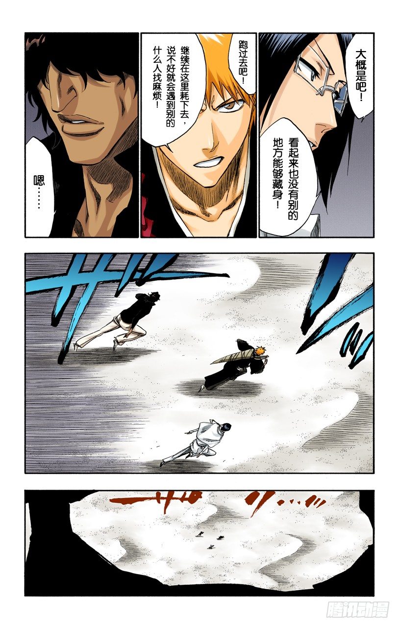 死神/BLEACH（全彩版）韩漫全集-生于恐惧无删减无遮挡章节图片 