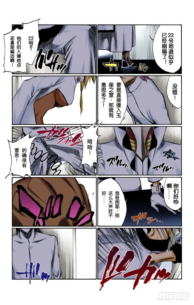 死神/BLEACH（全彩版）韩漫全集-生于恐惧无删减无遮挡章节图片 