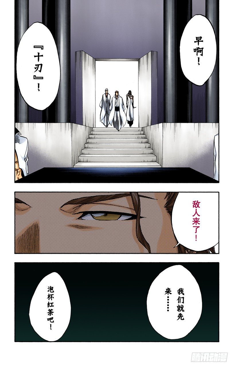 死神/BLEACH（全彩版）韩漫全集-生于恐惧无删减无遮挡章节图片 