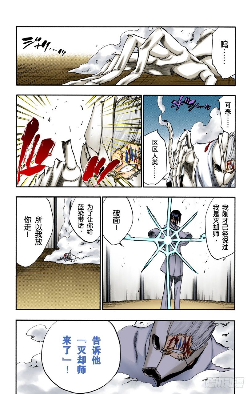 死神/BLEACH（全彩版）韩漫全集-生于恐惧无删减无遮挡章节图片 