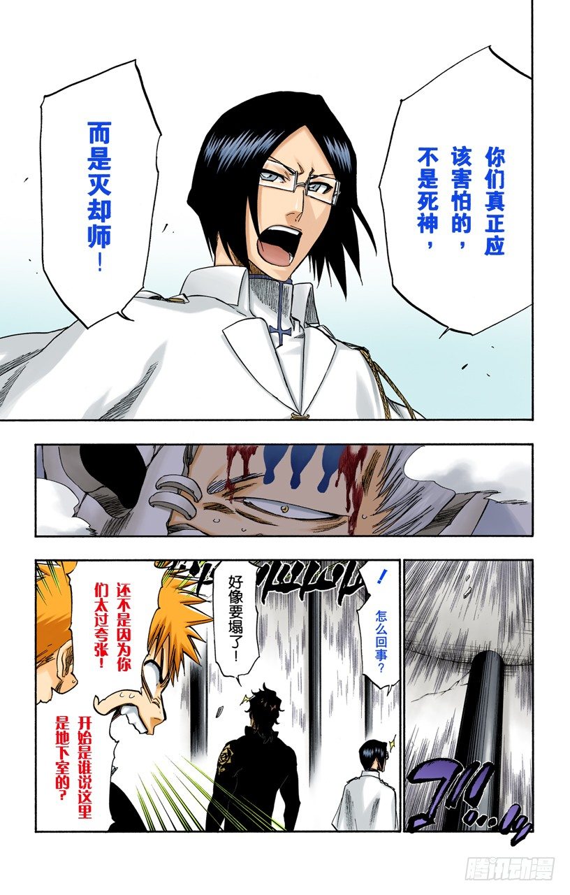 死神/BLEACH（全彩版）韩漫全集-生于恐惧无删减无遮挡章节图片 
