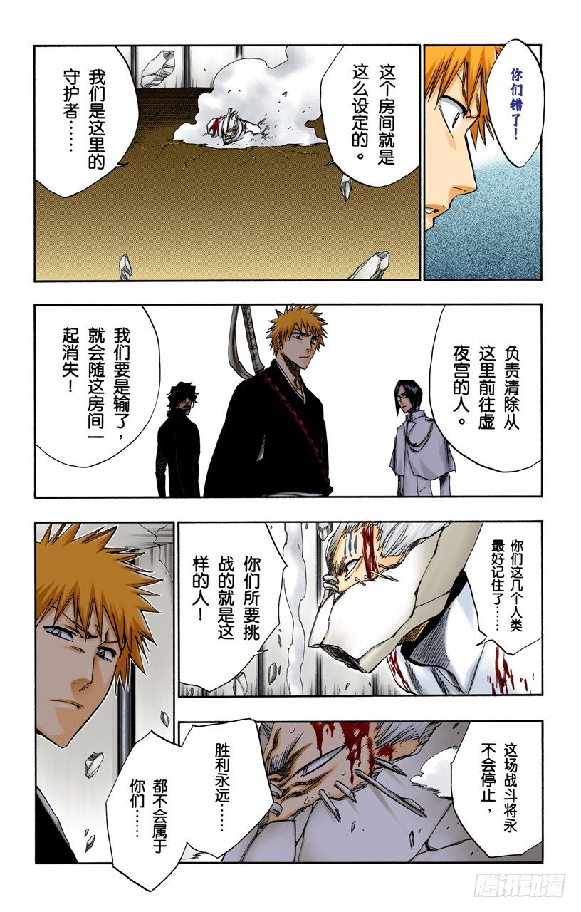 死神/BLEACH（全彩版）韩漫全集-生于恐惧无删减无遮挡章节图片 