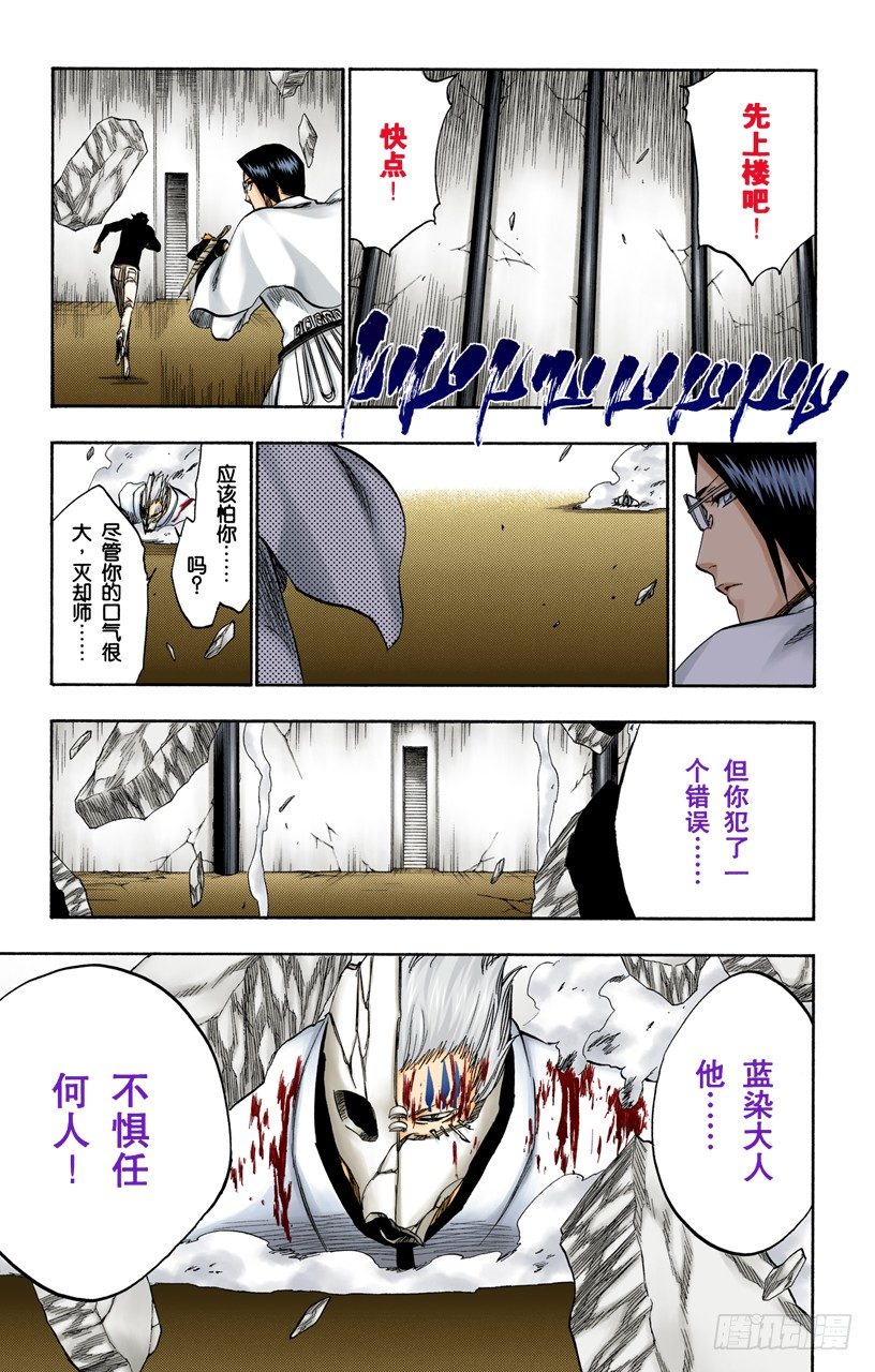 死神/BLEACH（全彩版）韩漫全集-生于恐惧无删减无遮挡章节图片 