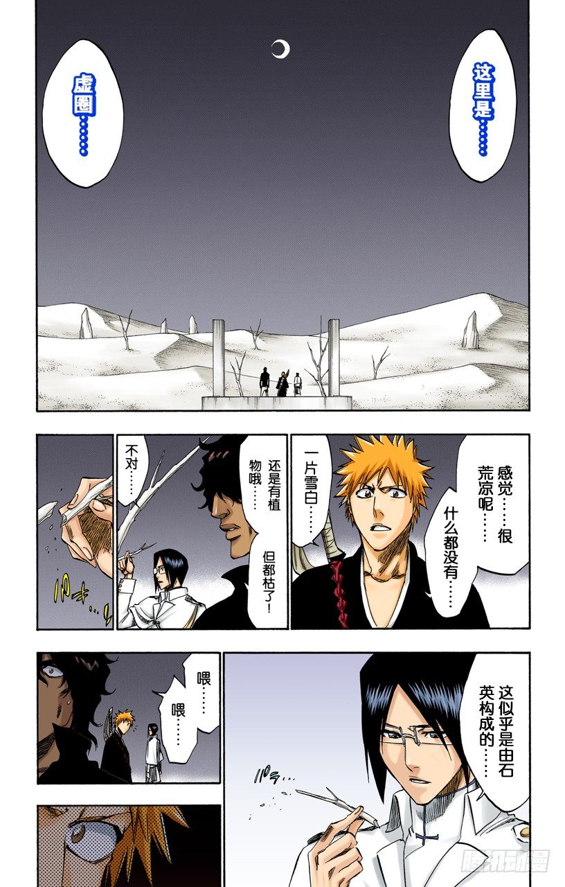 死神/BLEACH（全彩版）韩漫全集-生于恐惧无删减无遮挡章节图片 