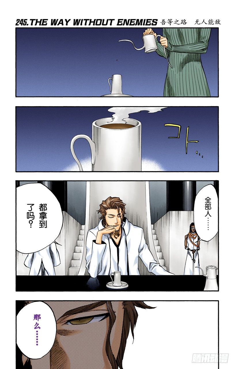 死神/BLEACH（全彩版）韩漫全集-吾等之路 无人能敌无删减无遮挡章节图片 