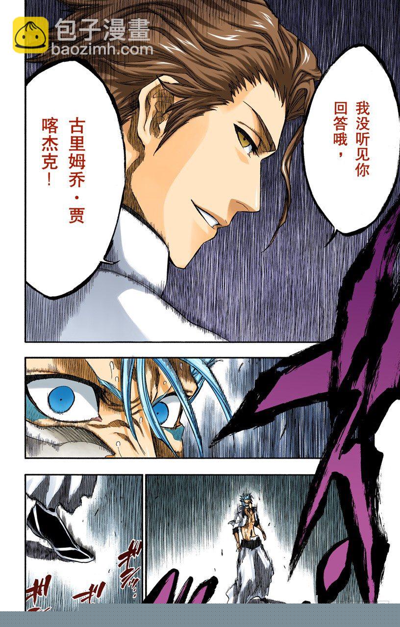 死神/BLEACH（全彩版）韩漫全集-吾等之路 无人能敌无删减无遮挡章节图片 