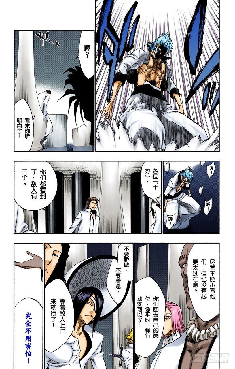 死神/BLEACH（全彩版）韩漫全集-吾等之路 无人能敌无删减无遮挡章节图片 
