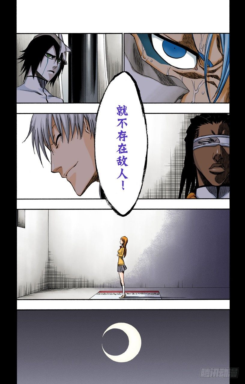 死神/BLEACH（全彩版）韩漫全集-吾等之路 无人能敌无删减无遮挡章节图片 