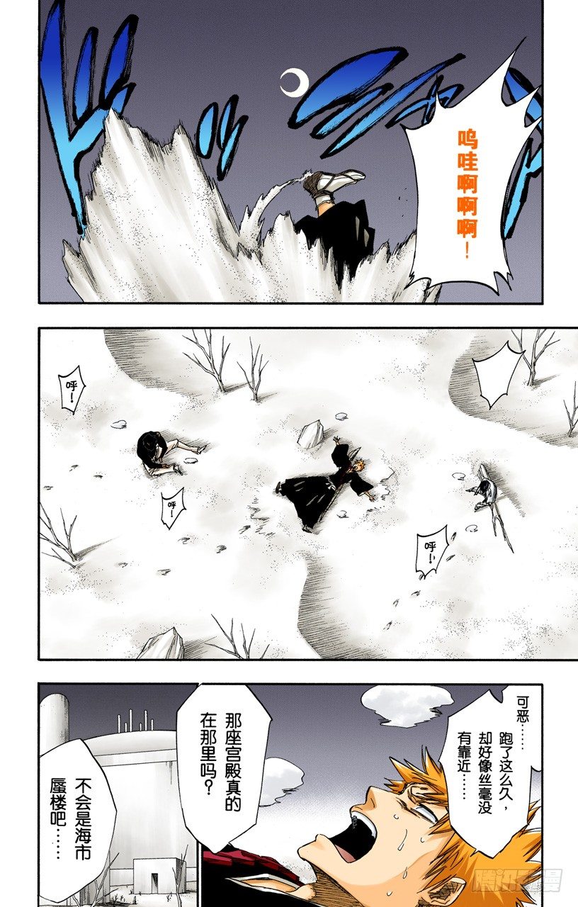 死神/BLEACH（全彩版）韩漫全集-吾等之路 无人能敌无删减无遮挡章节图片 