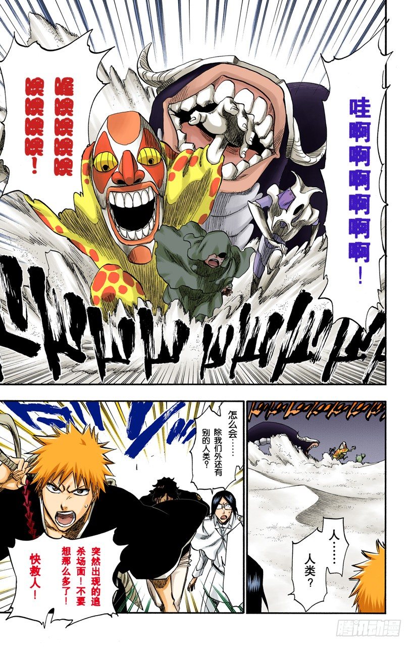 死神/BLEACH（全彩版）韩漫全集-吾等之路 无人能敌无删减无遮挡章节图片 