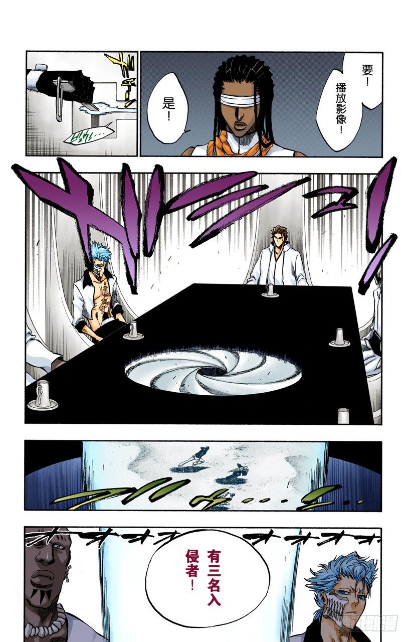 死神/BLEACH（全彩版）韩漫全集-吾等之路 无人能敌无删减无遮挡章节图片 