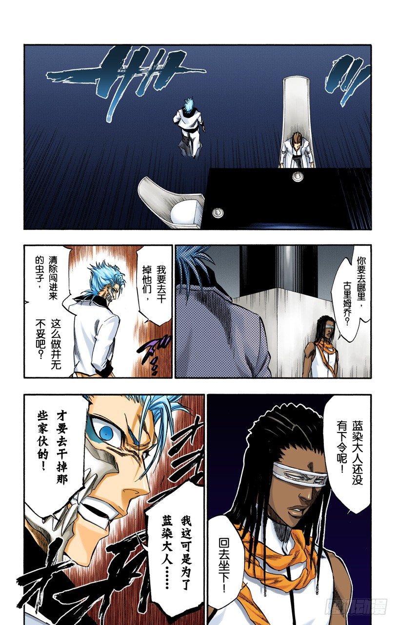 死神/BLEACH（全彩版）韩漫全集-吾等之路 无人能敌无删减无遮挡章节图片 