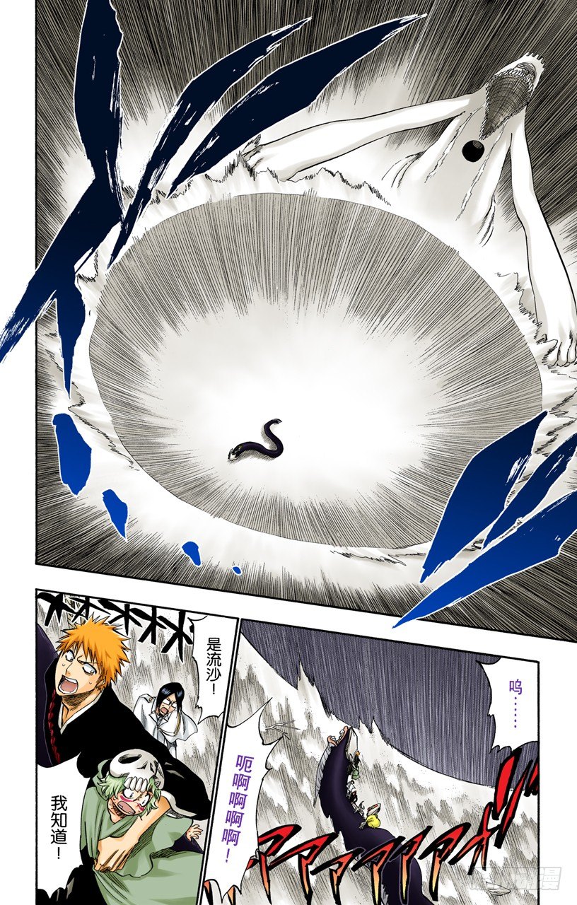 死神/BLEACH（全彩版）韩漫全集-大漠兄妹无删减无遮挡章节图片 