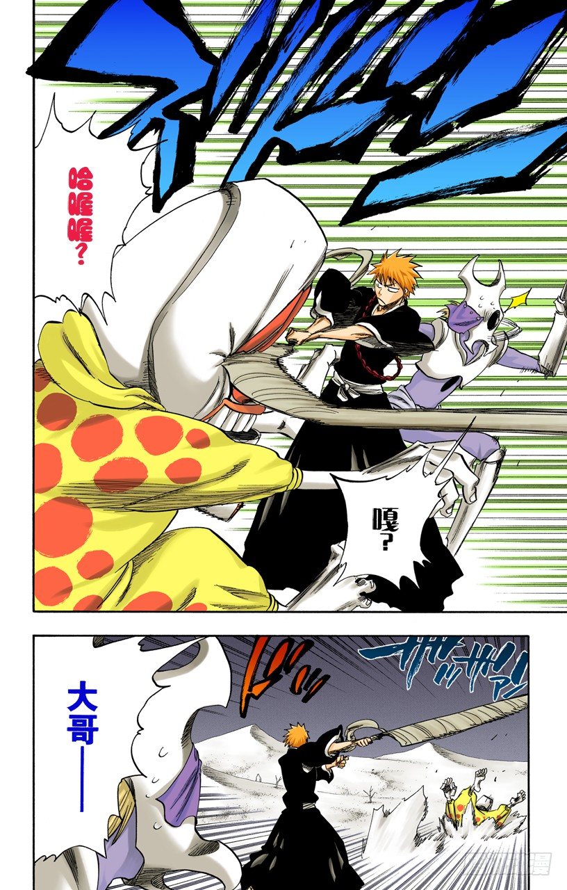 死神/BLEACH（全彩版）韩漫全集-大漠兄妹无删减无遮挡章节图片 