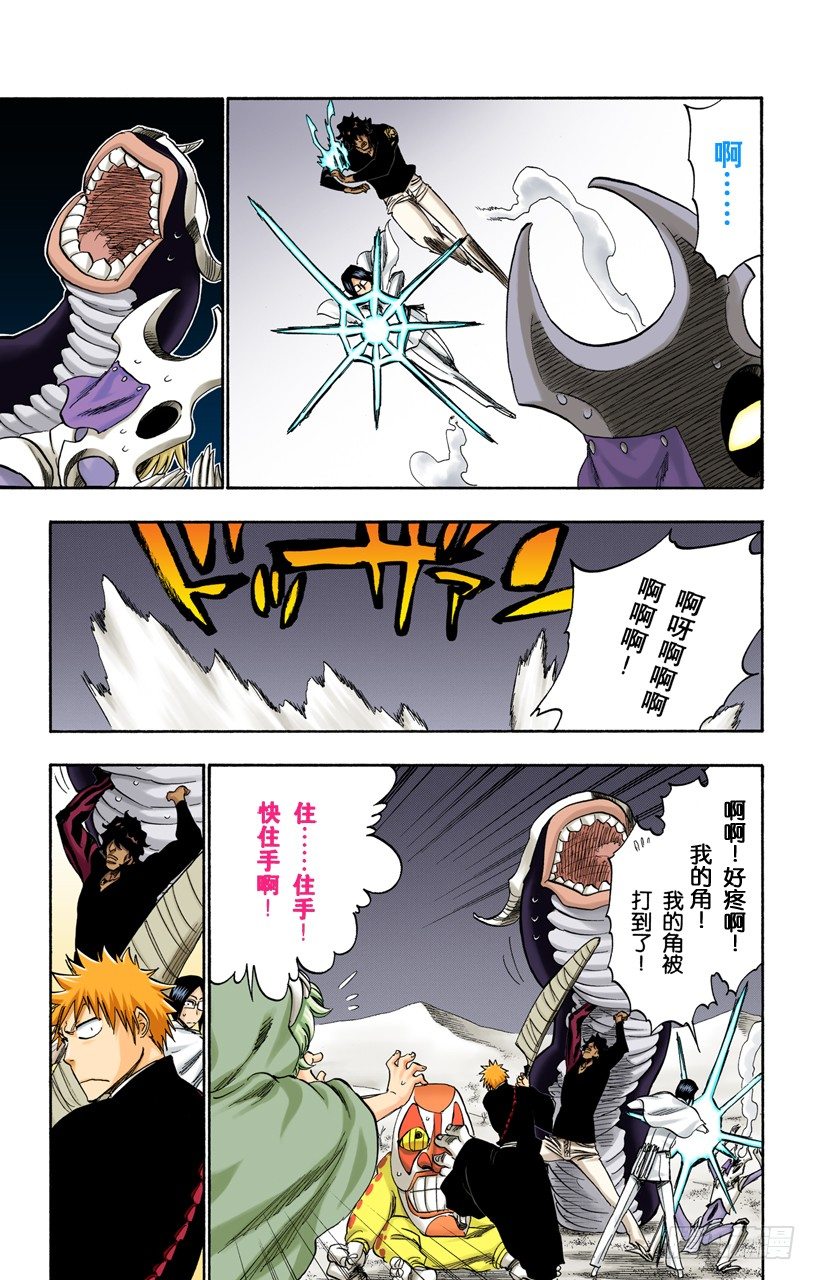 死神/BLEACH（全彩版）韩漫全集-大漠兄妹无删减无遮挡章节图片 