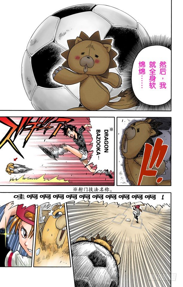 死神/BLEACH（全彩版）韩漫全集-虚幻的天堂无删减无遮挡章节图片 