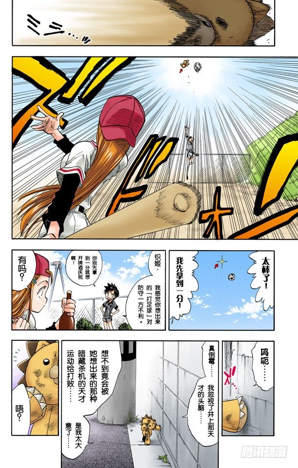 死神/BLEACH（全彩版）韩漫全集-虚幻的天堂无删减无遮挡章节图片 