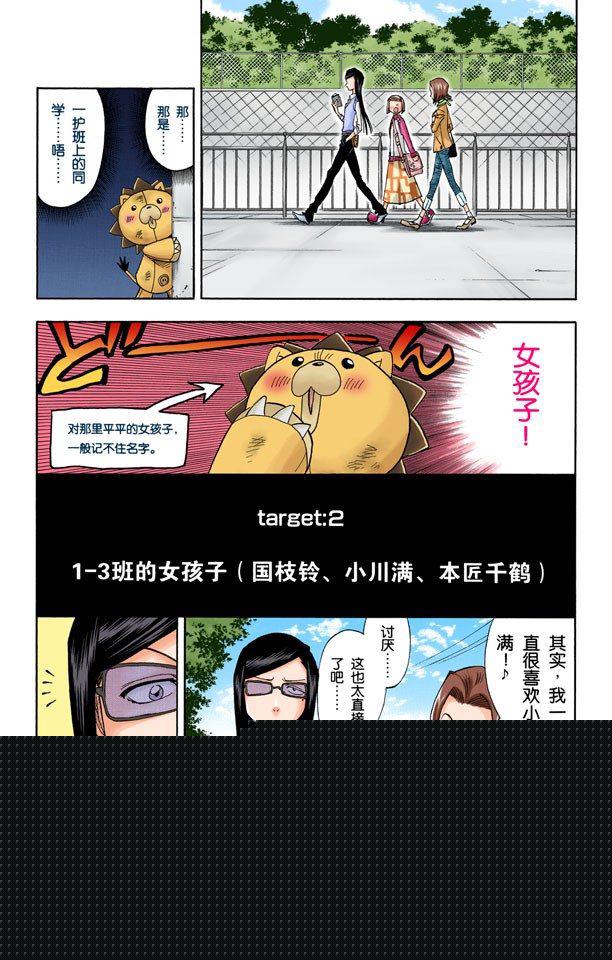 死神/BLEACH（全彩版）韩漫全集-虚幻的天堂无删减无遮挡章节图片 